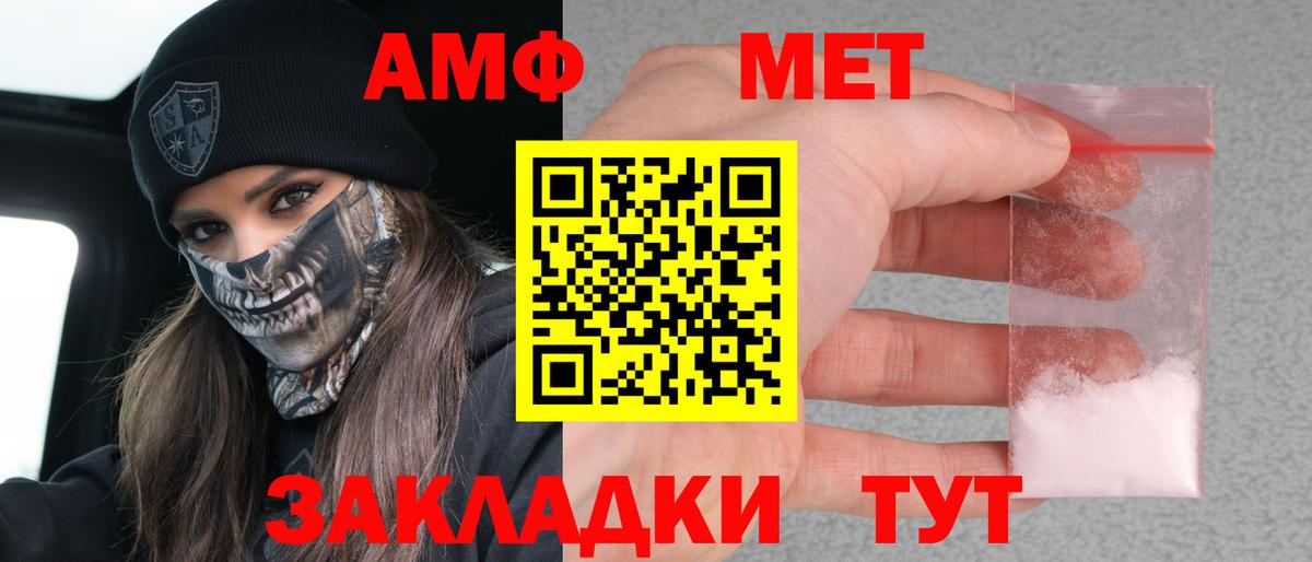 АМФ  АМФ 98%  Вход с VPN  Лобня  АМФ 