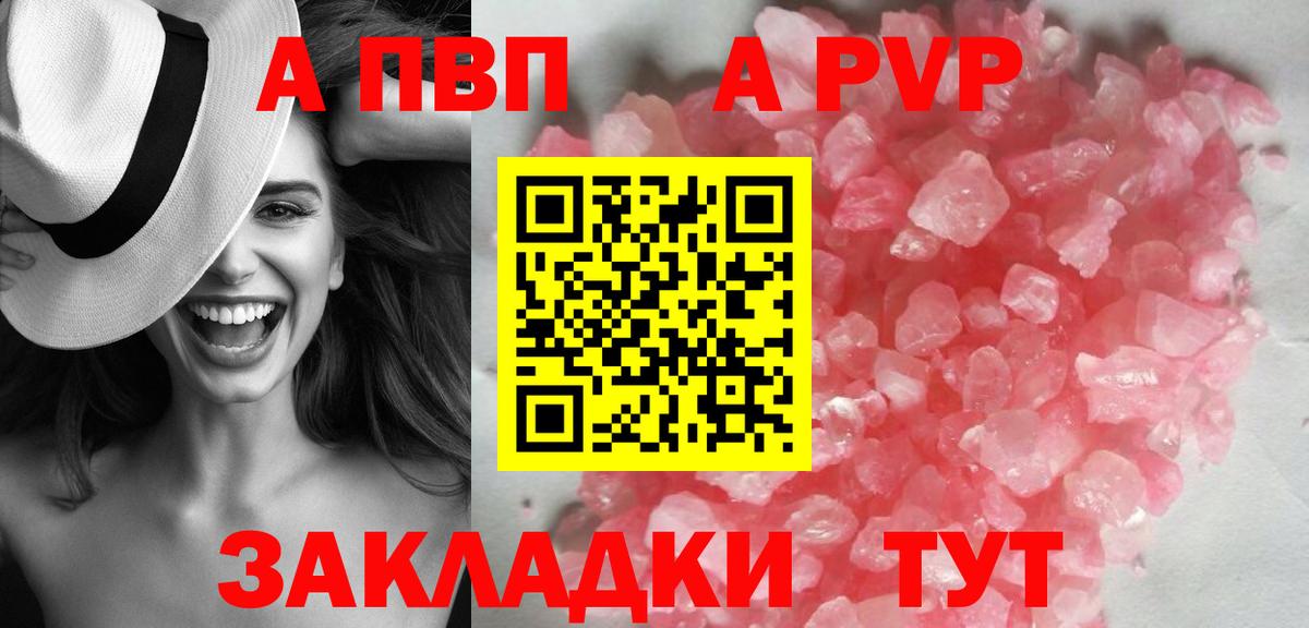 Alpha PVP СК КРИС  Вход с VPN  Лобня 