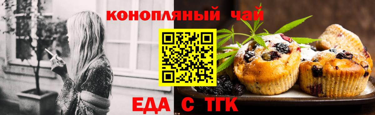 Cannafood марихуана  Вход с VPN  Лобня 