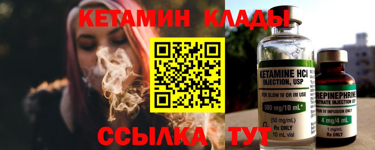 Кетамин ketamine  Вход с VPN  Лобня 