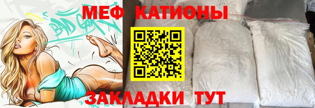 Мефедрон кристаллы Лобня
