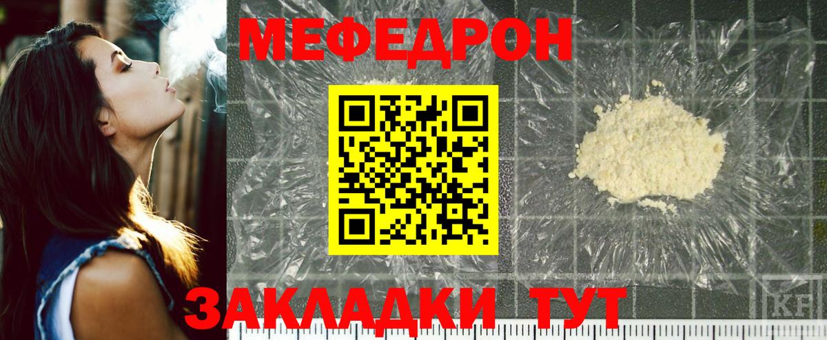 МЯУ-МЯУ  Вход с VPN  МЕФ мука  Лобня  наркотики  МЯУ-МЯУ mephedrone  Меф 