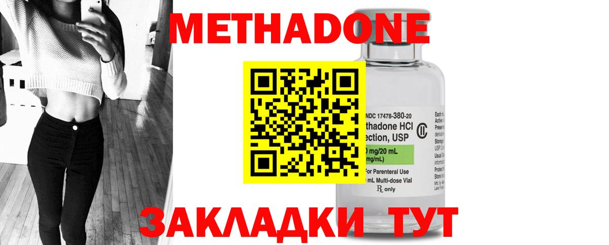 Лобня  МЕТАДОН кристалл  это какой сайт  Метадон кристалл  Вход с VPN 