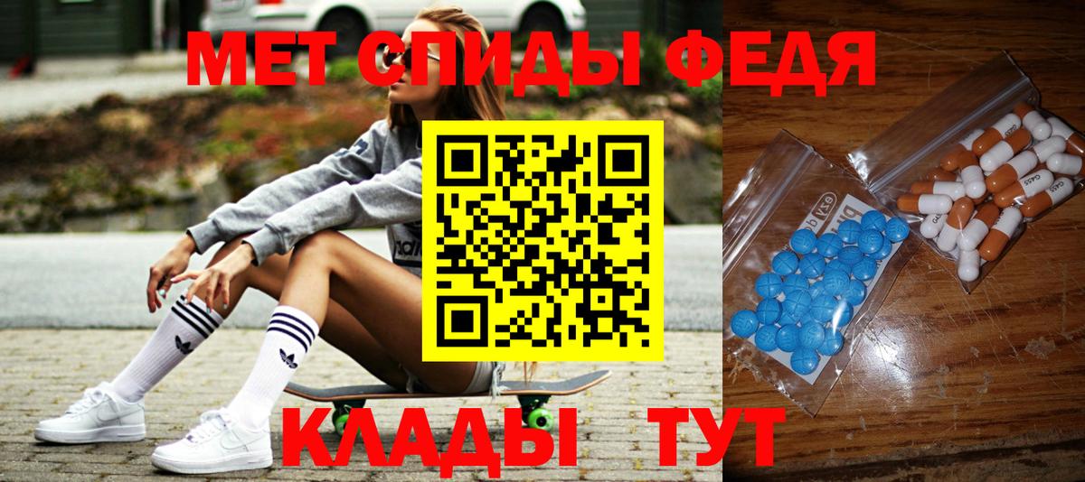 МЕТАМФЕТАМИН Декстрометамфетамин 99.9% Лобня