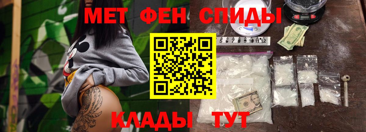 Метамфетамин винт  Вход с VPN  Лобня 
