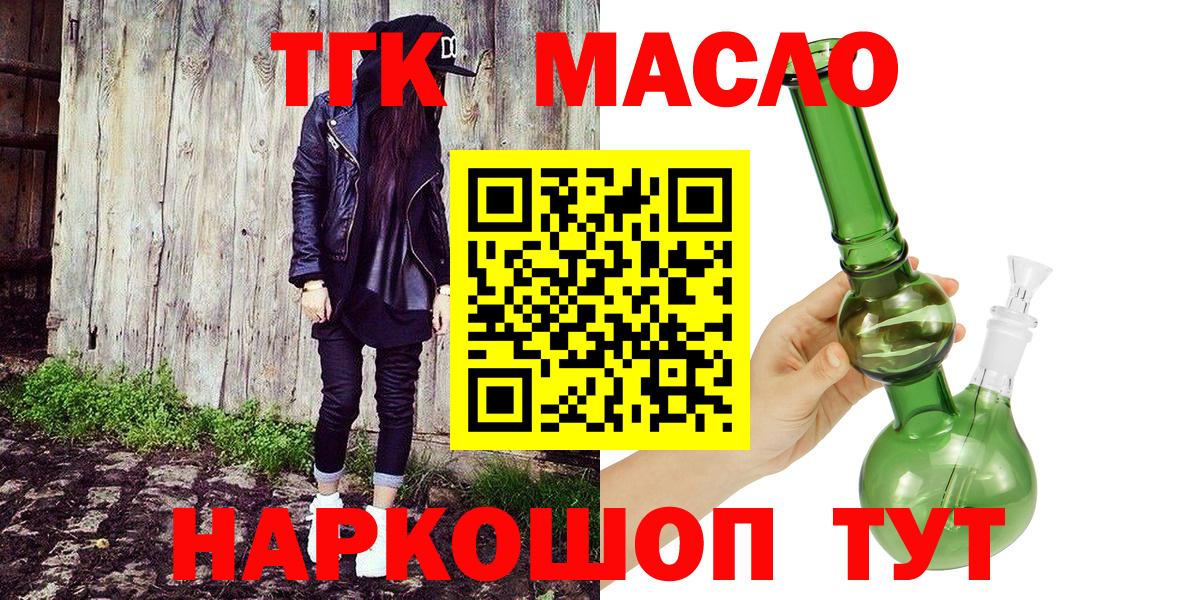 Лобня  как найти закладки  Вход с VPN  ТГК вейп  Дистиллят ТГК гашишное масло 