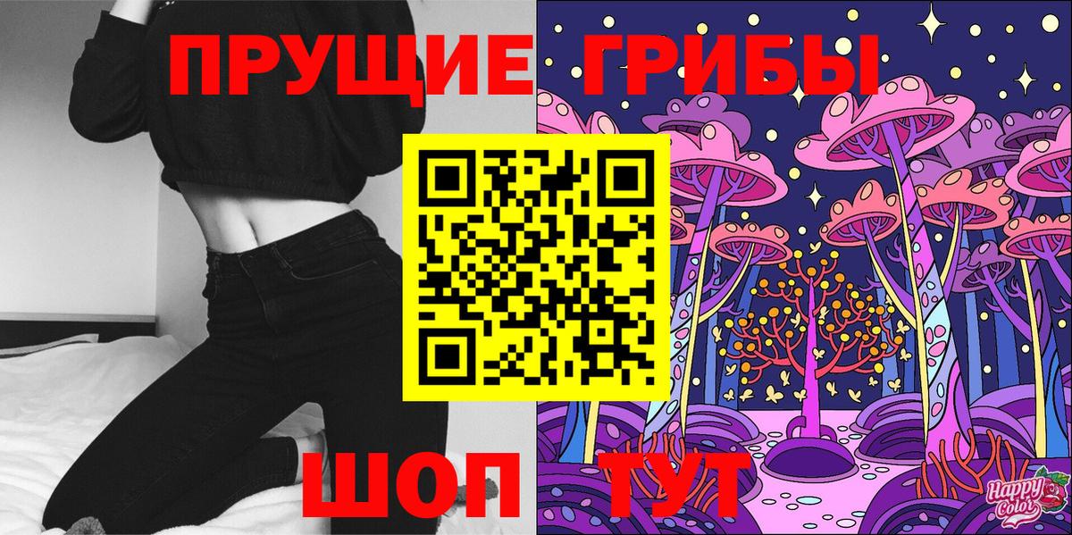 Галлюциногенные грибы Cubensis Лобня