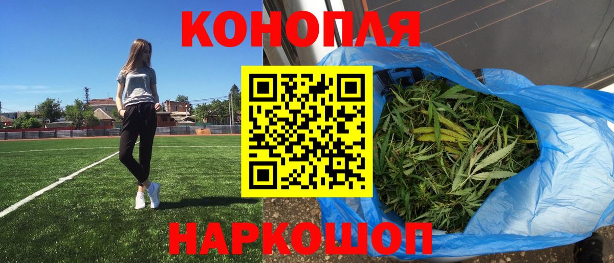 Лобня  Конопля THC 21%  Бошки Шишки White Widow  Каннабис Ganja  Канабис конопля  Вход с VPN 